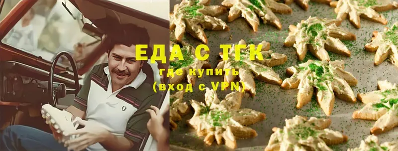 Canna-Cookies конопля Осташков