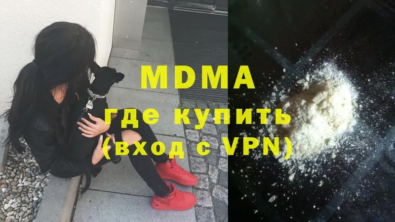 MDMA молли  Осташков 