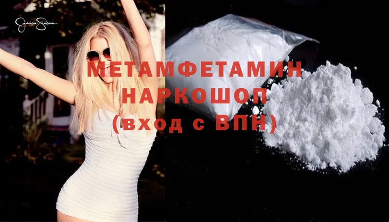 Метамфетамин Methamphetamine  гидра онион  Осташков 