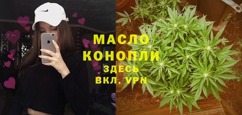 купить наркотики сайты  omg зеркало  Дистиллят ТГК вейп  Осташков 